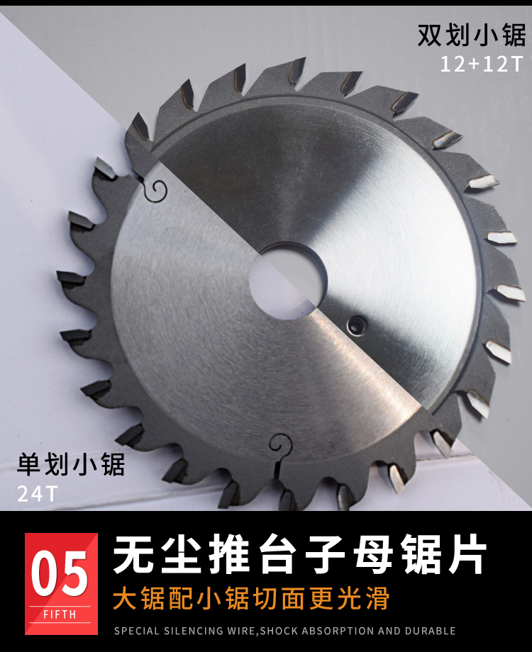 德国博朗克子母锯推台锯锯片12寸木工锯片8寸切割片无毛刺不烧片4寸