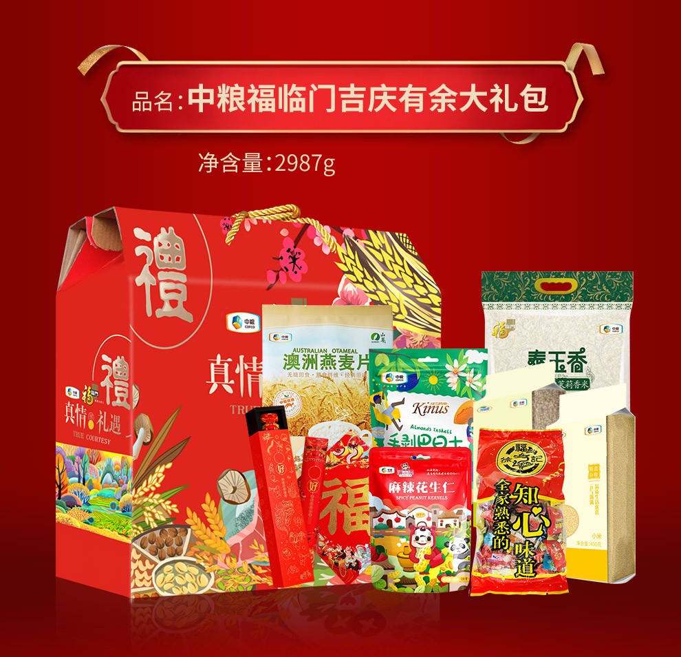 年货干果礼盒礼品食品干菌大米橄榄油杂粮糖果燕麦茶叶红酒坚果大礼包