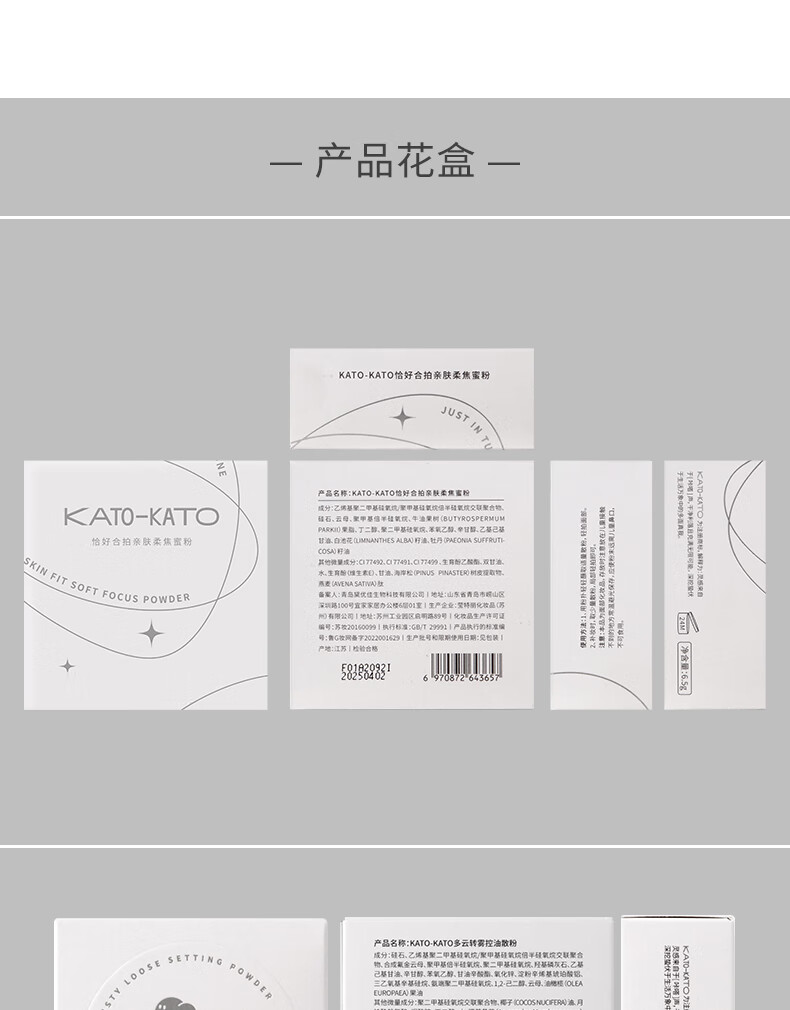 KATO-KATO散粉蜜粉保湿定妆喷雾定妆粉不脱妆蜜粉油皮哑光持久防水不脱妆 散粉裸色的6.5g【全肤质适用】