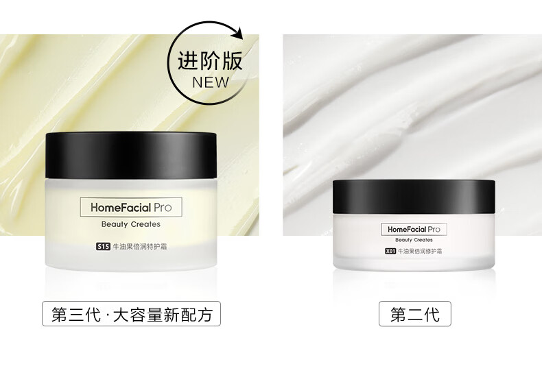 HomeFacialPro牛油果面霜 HFP高保湿滋润清爽不油腻面霜 生日礼物 修护霜45g