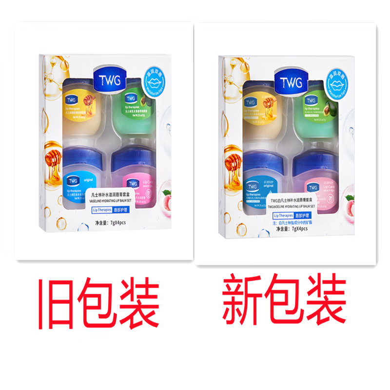 TWG滋润护唇膏女男士学生保湿嘴唇防干裂脱皮唇膏润唇油唇膜唇部盒装 凡士林补水润唇套盒【4瓶】