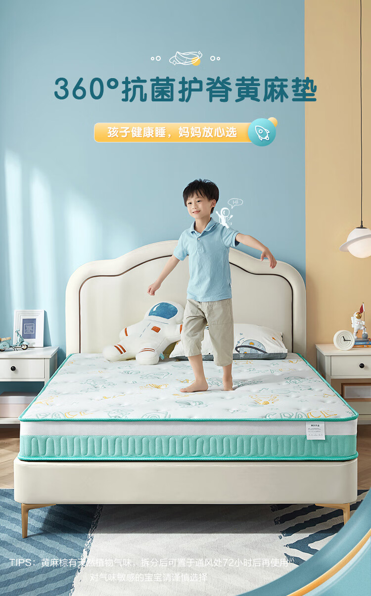 林氏木业(Kids)护脊儿童床垫子家用透气黄麻弹簧床垫6cm厚房间家具 CD153A床垫(厚度:60mm) 1200mm*2000mm