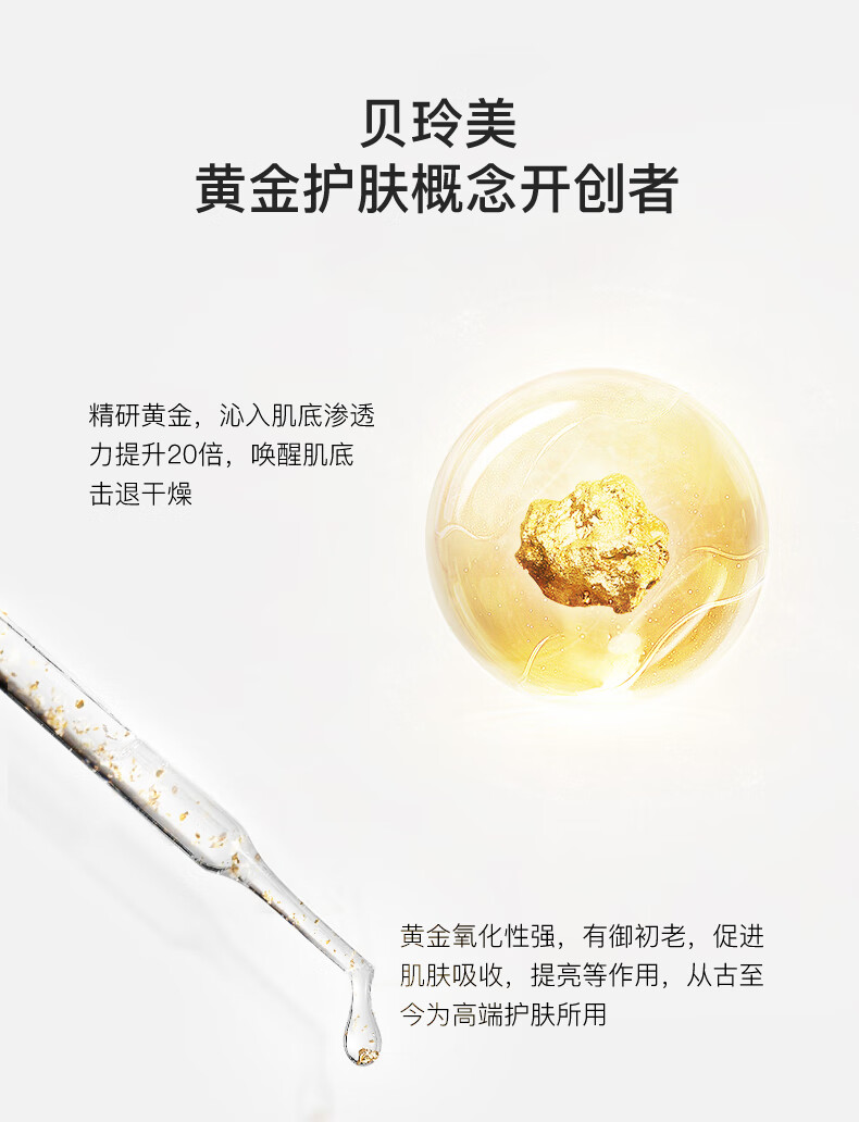 BEILINGMEI黄金撕拉面膜80g黑头白头粉刺痘痘印熬夜暗沉油皮痘肌毛孔面膜 黄金撕拉面膜80g