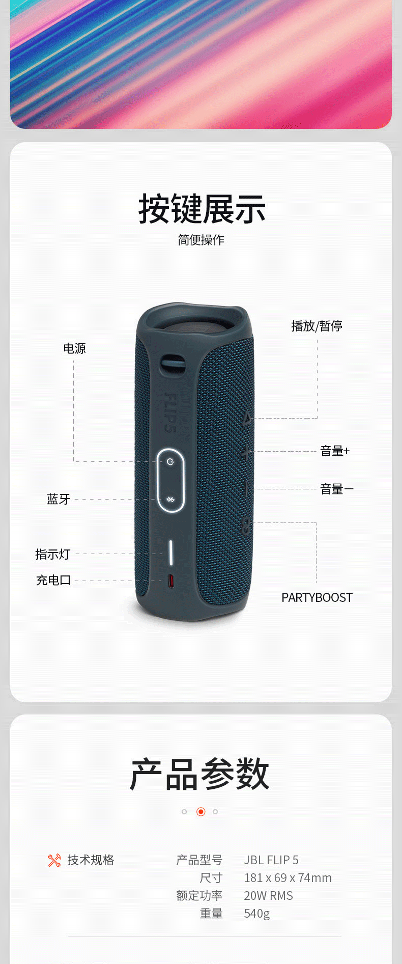 jbl flip5 音乐万花筒五代 便携式蓝牙音箱 低音炮 防水设计支持多台