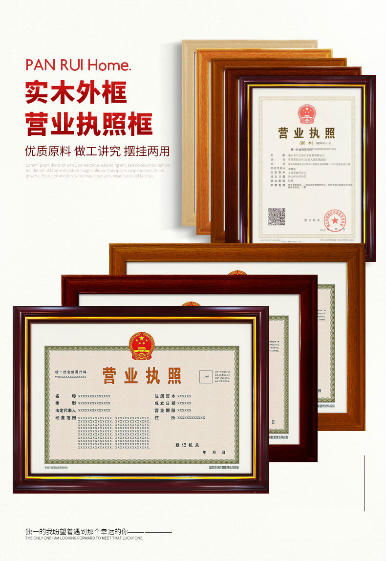营业执照正本框各类许可证证件框保护套副本框工商执照框架实木证书框