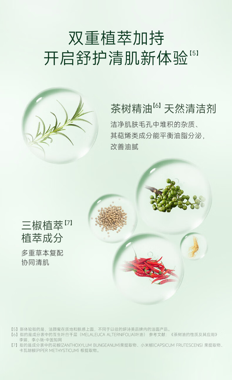 妍诗美（acymer）茶树氨基酸洁颜蜜温和洗面奶洗脸卸妆合一洁面乳敏感肌男女伊的家 120g