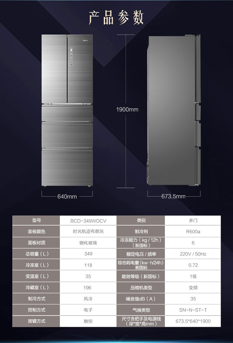 多门大容量风冷无霜 变频节能 家用对开门冰箱 bcd-426wdceu1【布朗灰