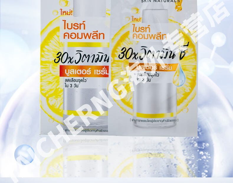 卡尼尔（Garnier）美白精华液377烟酰胺VC补水保湿提亮肤色泰国原装进口旅行装45ml 【泰版】45ml*1盒