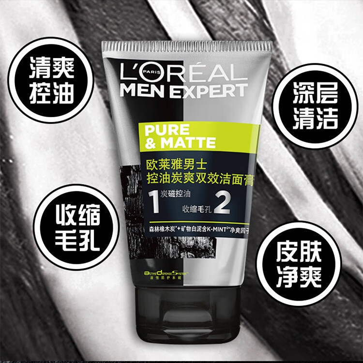 欧莱雅（L'OREAL）男士洗面奶控油炭爽洁面膏深层清洁不紧绷青少年养颜 炭爽双效洁面100ml+50mlx2