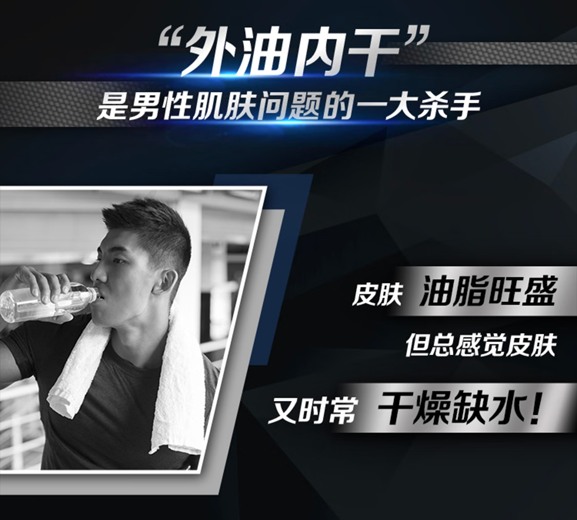 妮维雅NIVEA男士冰极多重控油保湿洗面奶薄荷醇冰爽洁面控油型洁面礼物 男士多重控油保湿精华露 50G