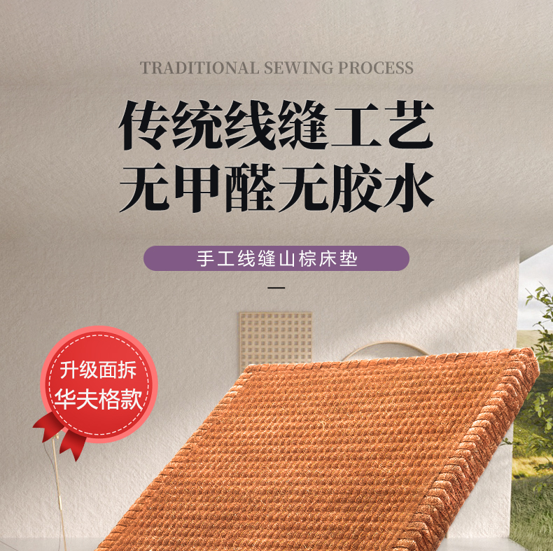 王大生 山棕床垫华夫格功能面料护脊椎硬棕垫定制榻榻米天然无胶手工线缝偏硬棕榈垫 总厚6cm=华夫格面料+3cm线缝山棕 1.5*2.0m