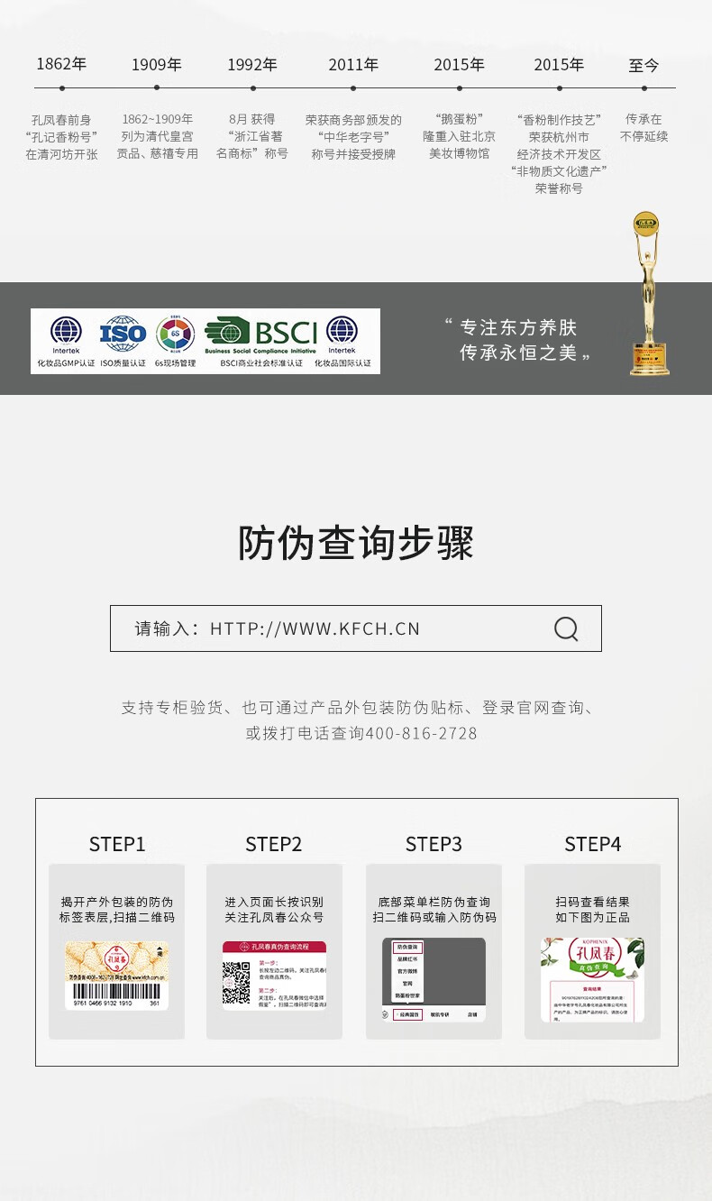 孔凤春马齿苋舒缓喷雾玻尿酸补水保湿爽肤水修护肌肤护肤水夏季女 210ml