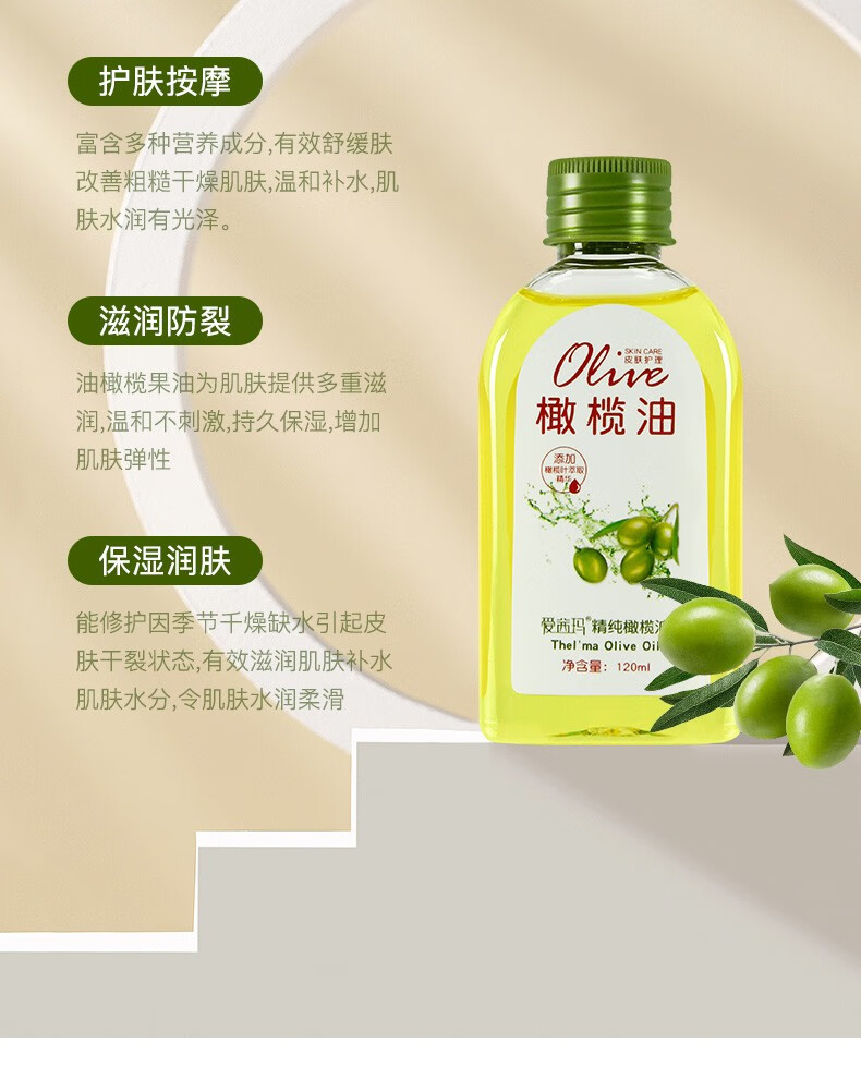 爱茜玛精纯橄榄油护肤护发脸部全身推背按摩精油防干裂橄榄油孕妇可用 精纯橄榄油120ml*2瓶