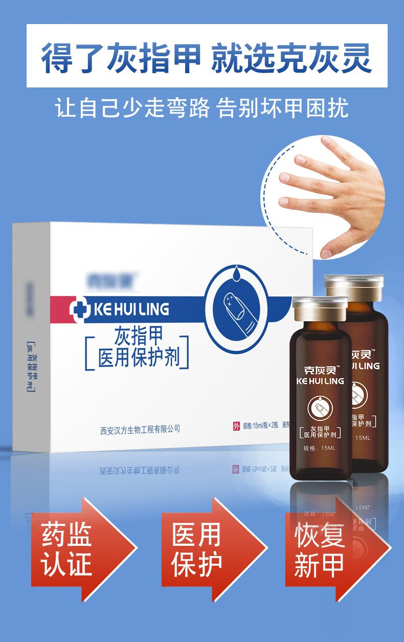 军研（junyan）【官方推荐 扫码防伪】克灰灵液体敷料护理手足前端创面15ml*2 轻度 15ml*2+修甲工具*1+滴管*2