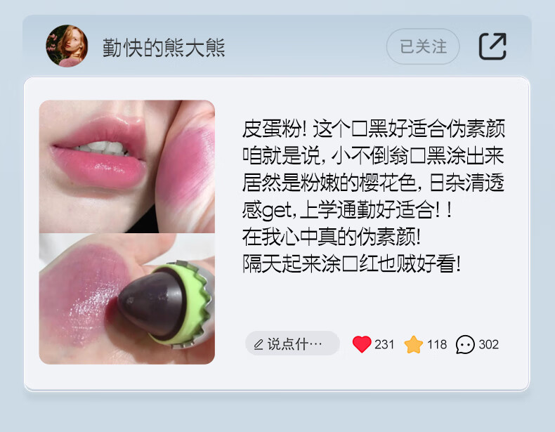 问题灵魂（QUESTION SOUL）小魂蛋轻盈润唇膏补水保湿滋润防干裂 软化死皮 淡化唇纹日夜修护 芝士蛋5g