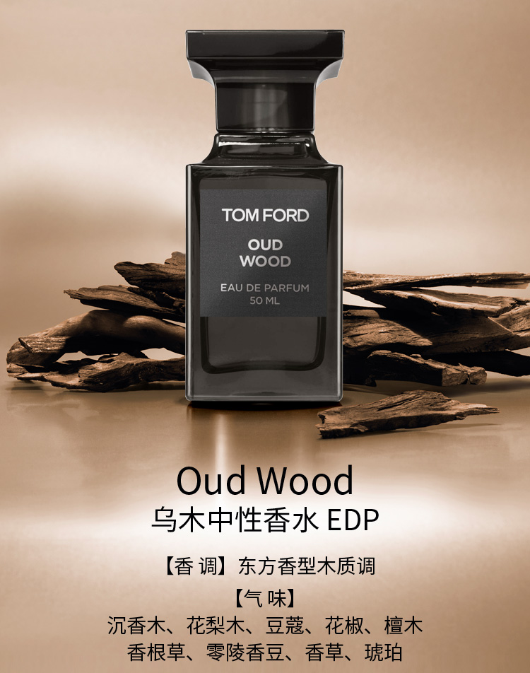 小众香tf汤姆福特tomford女士男士中性香水乌木矿物中性香edp100ml