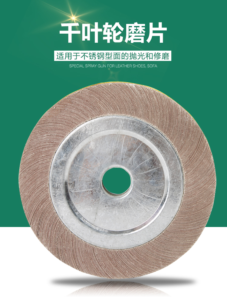 宾毅千页轮 千叶轮卡盘式250*80*32mm不锈钢抛光轮砂布轮抛光片.