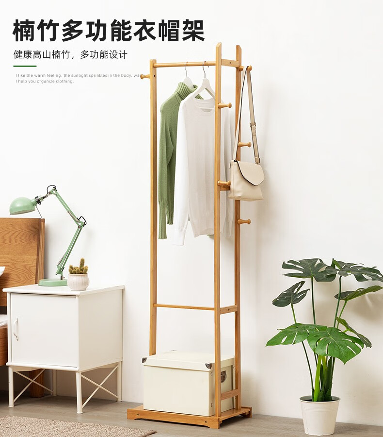 淘之良品 室内简约衣帽架卧室简约进门客厅晾衣服架大衣服架子立式置物架简易落地楠竹欧式带裤架挂衣架 【加厚纯竹】原色