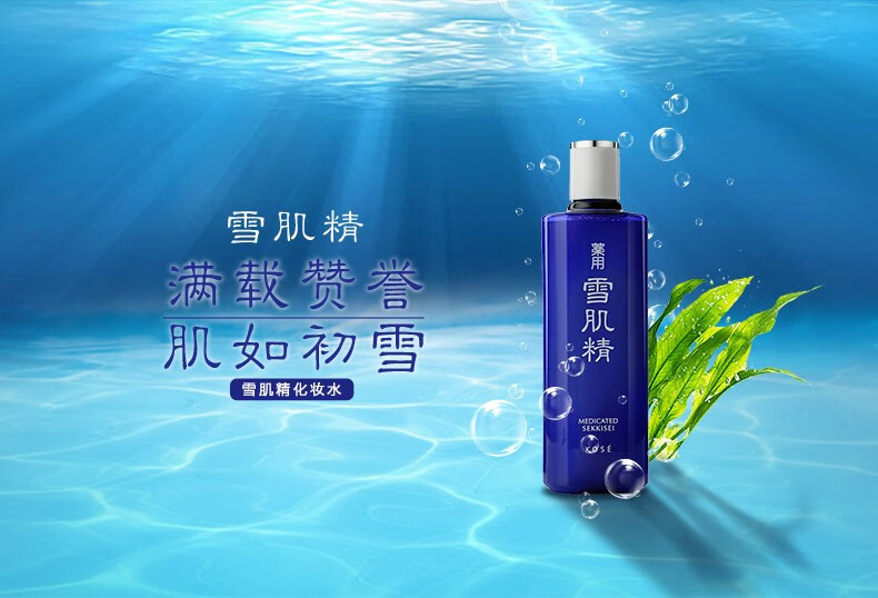SEKKISEI日本雪肌精经典型化妆水 补水爽肤水 保湿提亮肤色紧致毛孔 挚爱版500ml