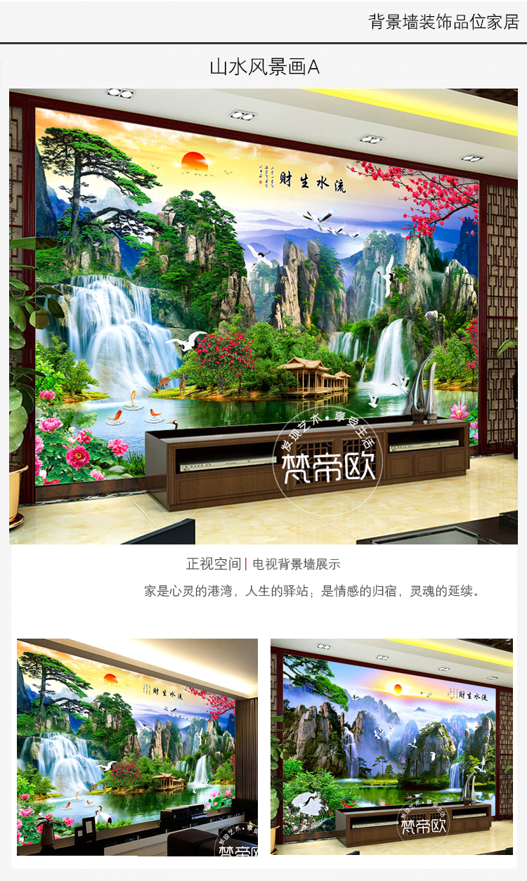 梵帝欧 电视背景墙壁纸5d凹凸立体墙纸3d现代客厅沙发