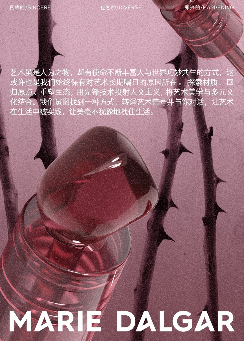 玛丽黛佳（MARIE DALGAR） 花汁印相【限定版】石头唇釉 不易沾杯锁色新色唇釉唇泥七夕礼物 （HOT)P350藤尾虚像