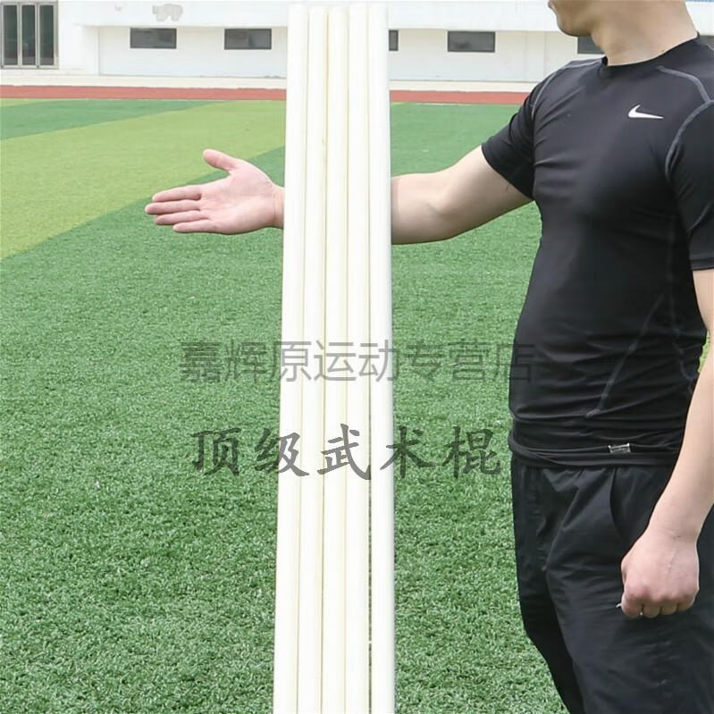 白蜡杆武术棍少林齐眉棍长短棍枪杆白腊杆太极棍表演棍武术器材 精品