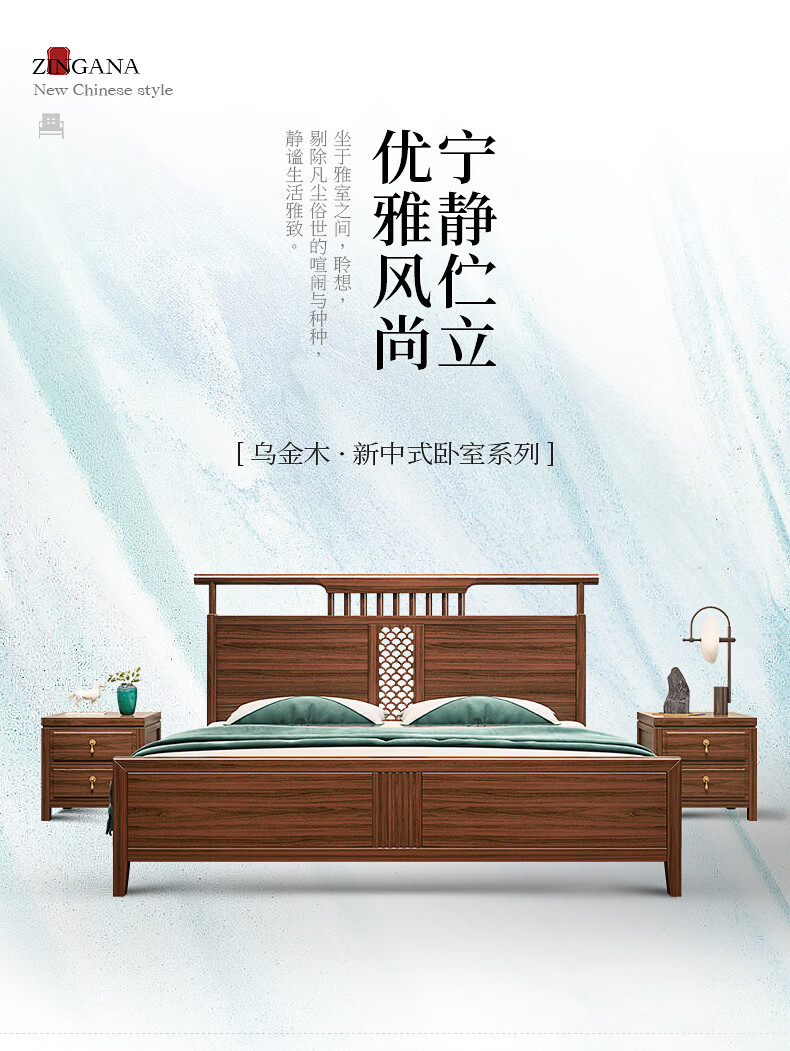 景腾 床 新中式实木床1.8米双人床主卧大床乌金木高箱储物床轻奢软包床大小户型卧室家具 实木床 1.8米*2米标准款