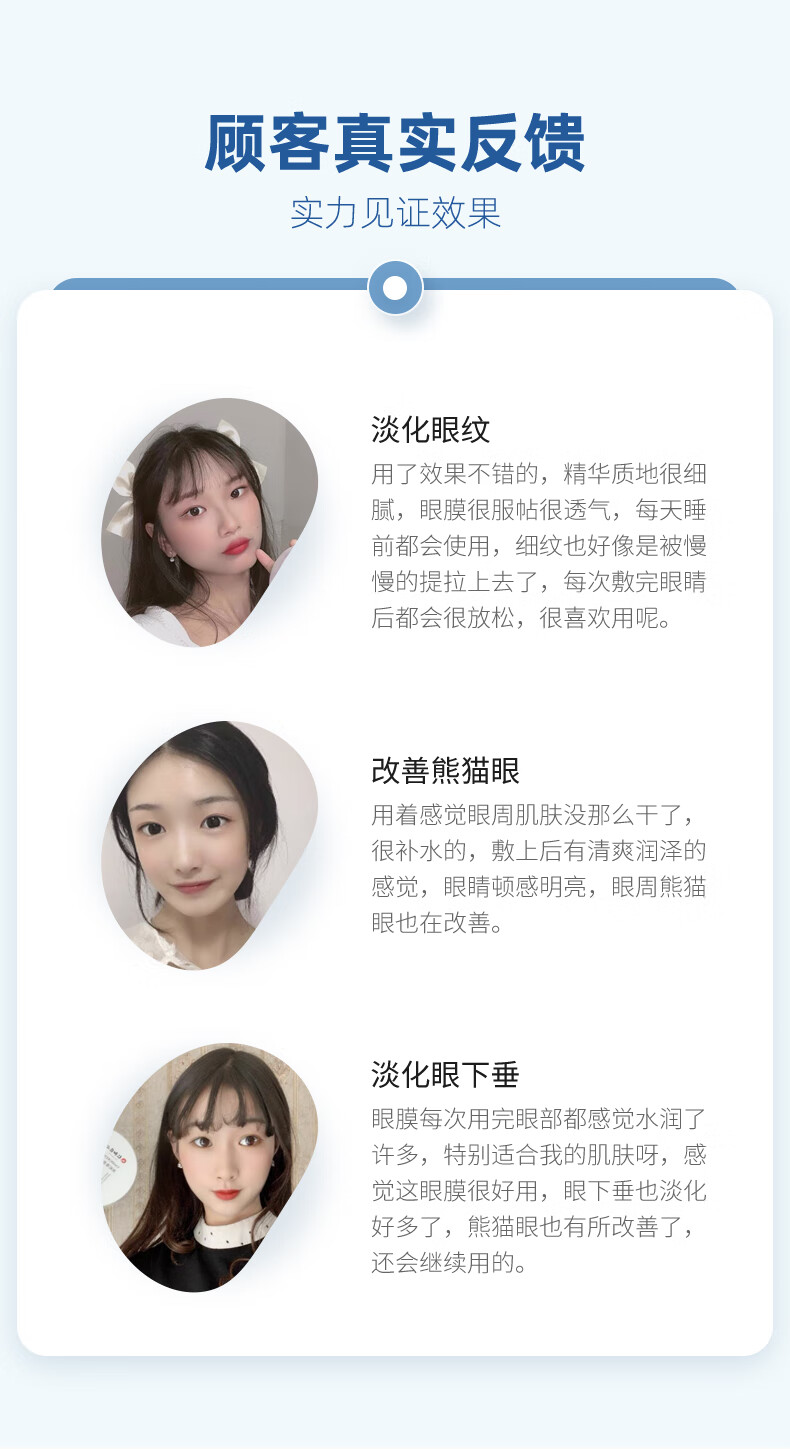 仁和匠心类蛇毒眼膜贴细纹淡化黑眼圈眼袋皱纹贴紧致提拉补水保湿眼贴膜女 蛇毒眼膜*1