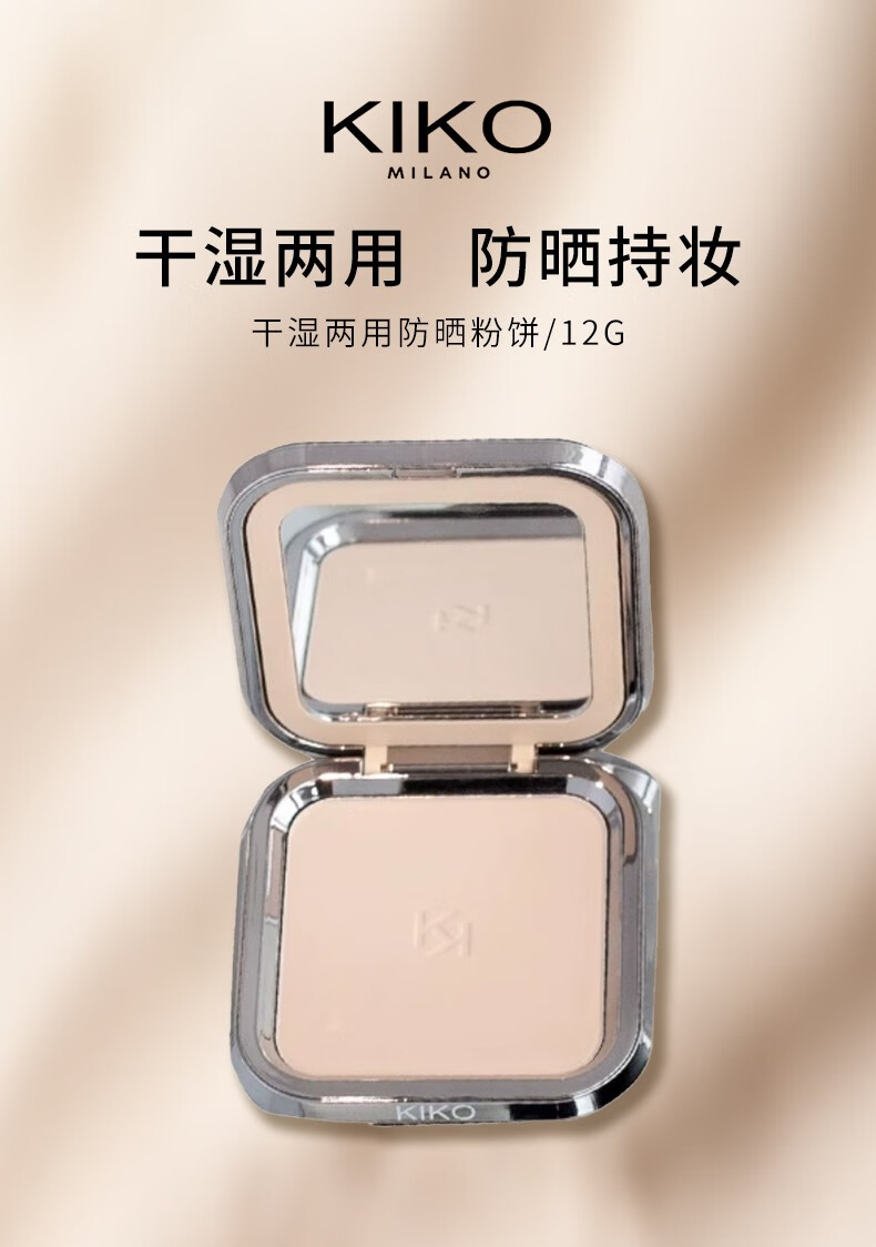 KIKO自然哑光雾面粉饼干湿两用防晒粉饼散蜜粉饼定妆持妆控油遮瑕 干湿两用#CR15 12g