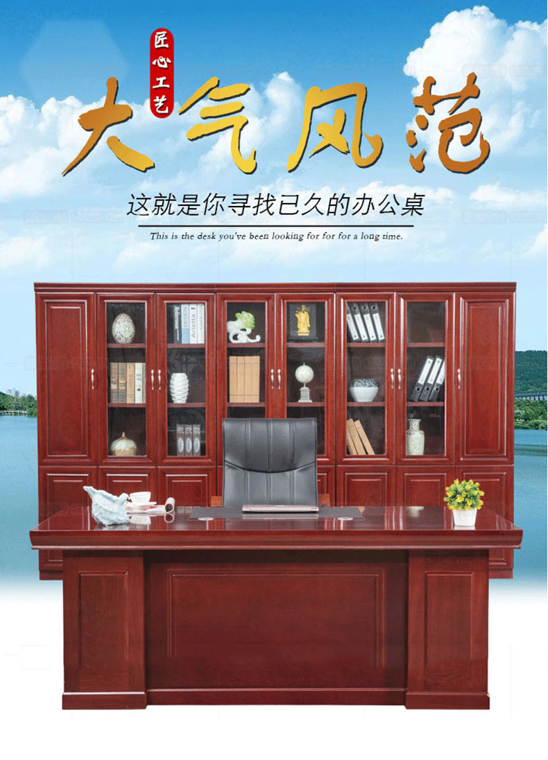 迈亚油漆老板桌总裁桌仿古大班台老板办公桌单人大气经理桌主管桌 1.6米主桌