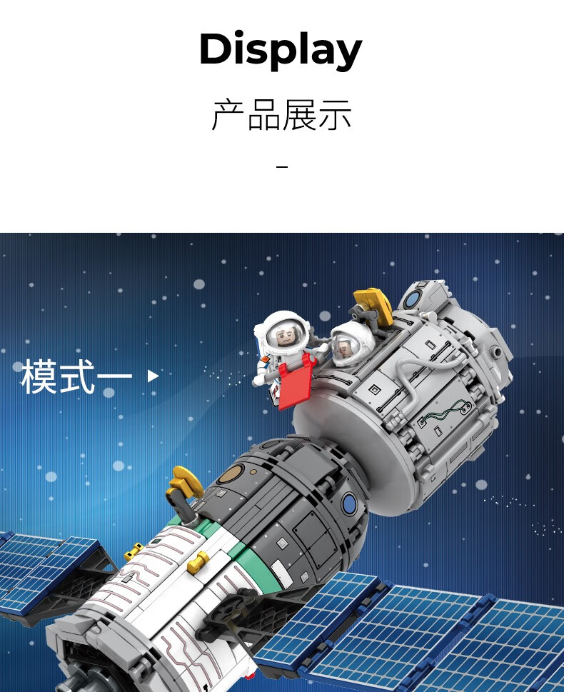 森宝积木中国航天火箭发射器小颗粒拼搭太空宇航员儿童拼装模型男孩玩具 16合1航天空间站|配16个人仔-541PCS