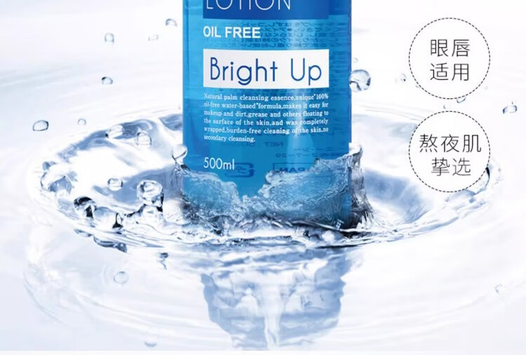 花印清新净颜卸妆水500ml(亮肤型）温和快速眼唇可用日本进口
