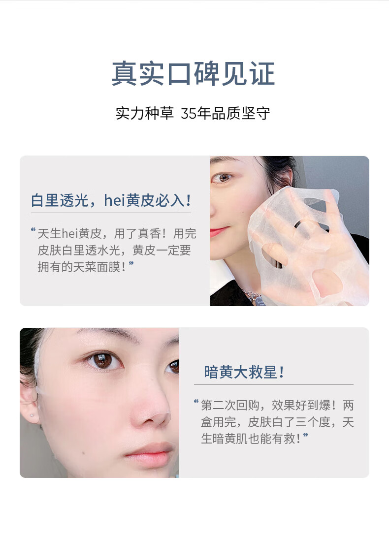 SUMDOY 日本进口补水美白淡斑面膜女男士提亮肤色保湿滋润去黄气暗沉 5片/盒 2盒装（共10片））