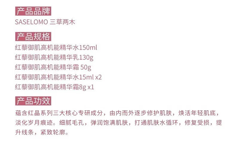 三草两木官方旗舰店京东护肤品套装自营补水保湿洗面奶面霜春生秋实舒安水 秋实极润套盒
