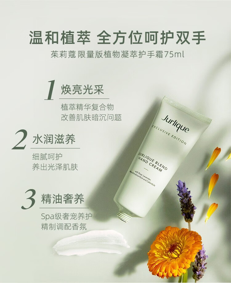 茱莉蔻（JURLIQUE）护手霜40ml/125ml 澳洲补水保湿秋冬滋润便携 玫瑰护手霜15ml*2非卖品
