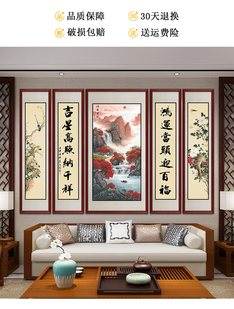 鸿运当头中堂画客厅挂画农村堂屋大堂对联中式山水画农家乐装饰画