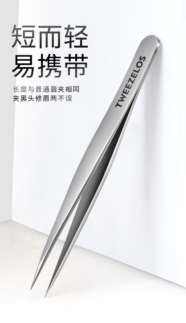 姿乐诗96尖头粉刺夹黑头夹镊子美容院闭口暗疮黑头针痘痘细胞夹眉夹毳毛 96黑头夹-单支圆筒+赠大镜+8棉