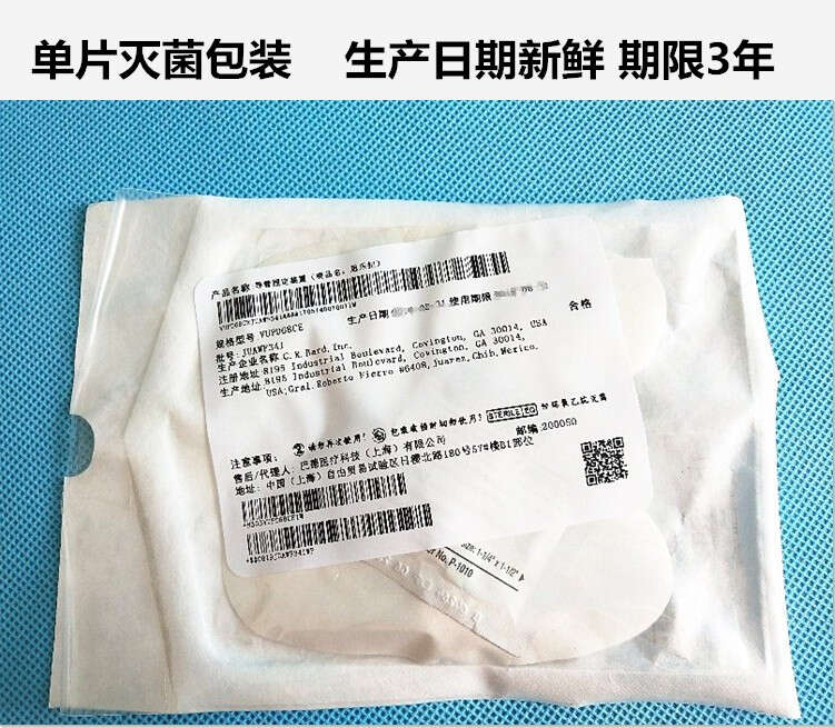 巴德胆汁引流管固定贴蝴蝶卡扣贴思乐扣picc导管固定装置 固定贴-5片