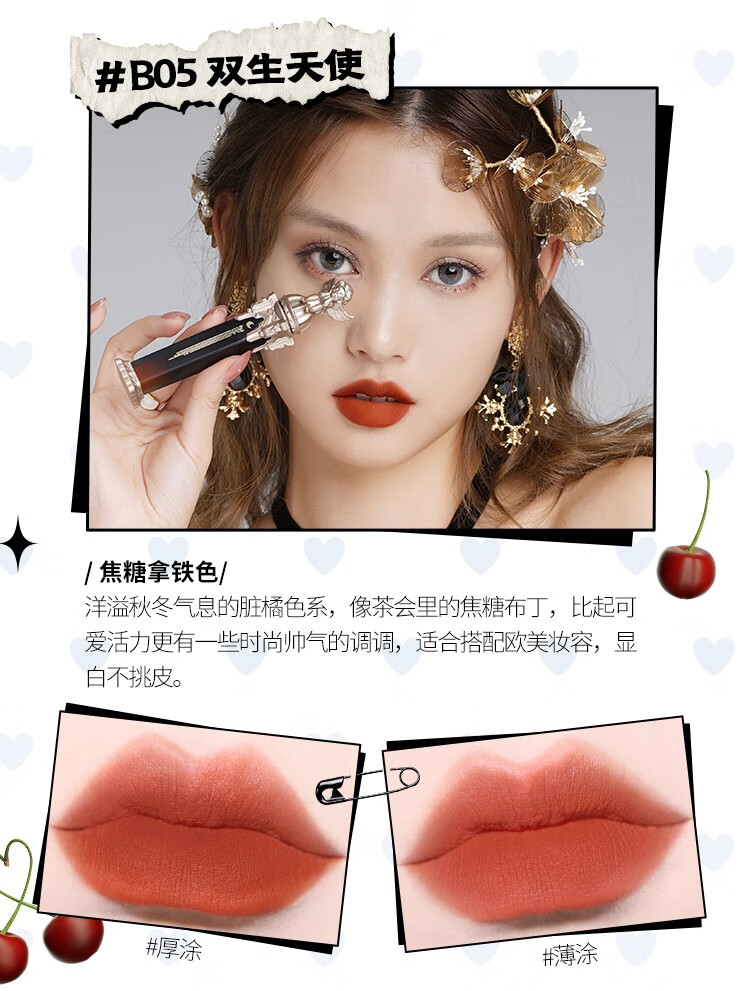 花知晓 【新年礼物】彩妆礼盒套装樱桃唇釉泰迪口红腮红 精选礼盒组合9