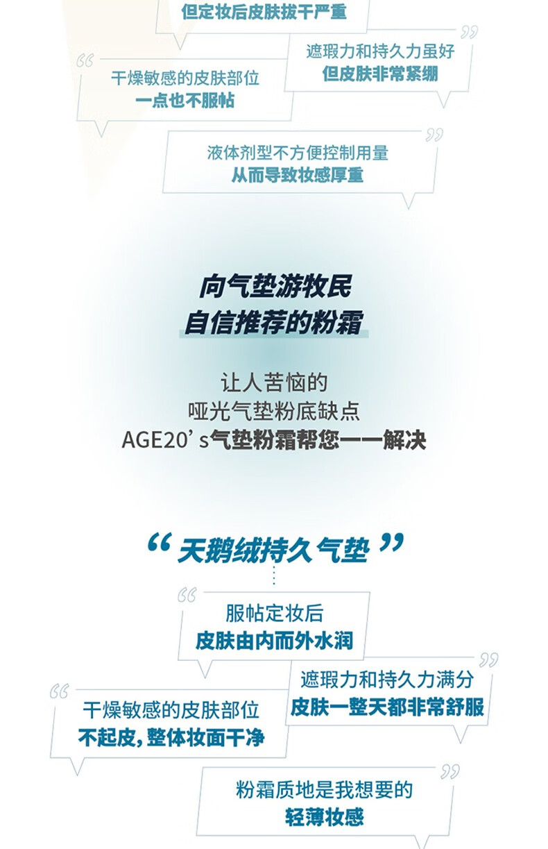 Aekyung Age 20's爱敬新款天鹅绒气垫BB粉底霜 遮瑕持久保湿干皮奶油哑光 天鹅绒21#浅米色