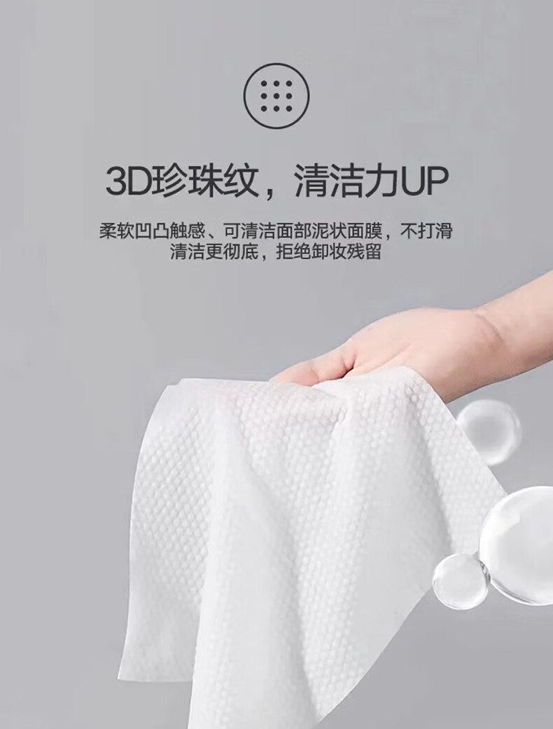 纯之素一次性抽取式全棉加厚洗脸巾珍珠纹不变形不掉絮孕婴可用家庭装 3包抽取式（珍珠纹20*15cm）