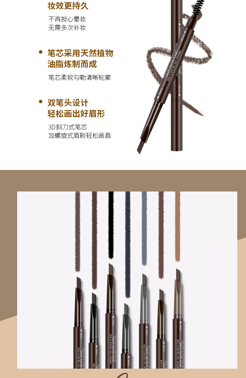 伊蒂爱丽丝爱丽眉笔小屋双头旋转眉笔眉粉一字眉初学者画眉带眉刷小屋爱丽 1#深咖眉笔【新款加长30%】