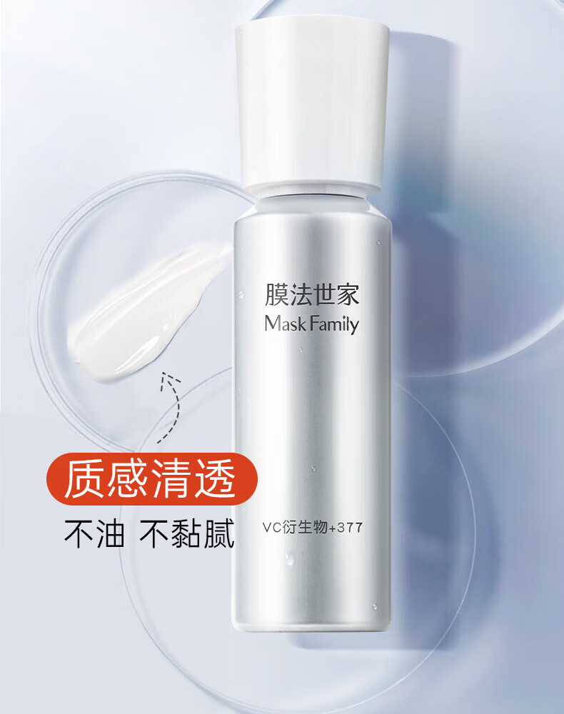 膜法世家雪晶莹光润璨白乳液100ml 补水保湿提亮肤色烟酰胺清爽