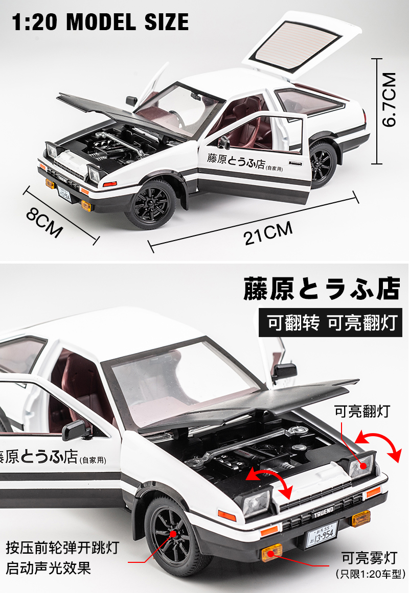 ae86头文字d合金模型车藤原豆腐店模型车回力玩具车仿真汽车模型生日