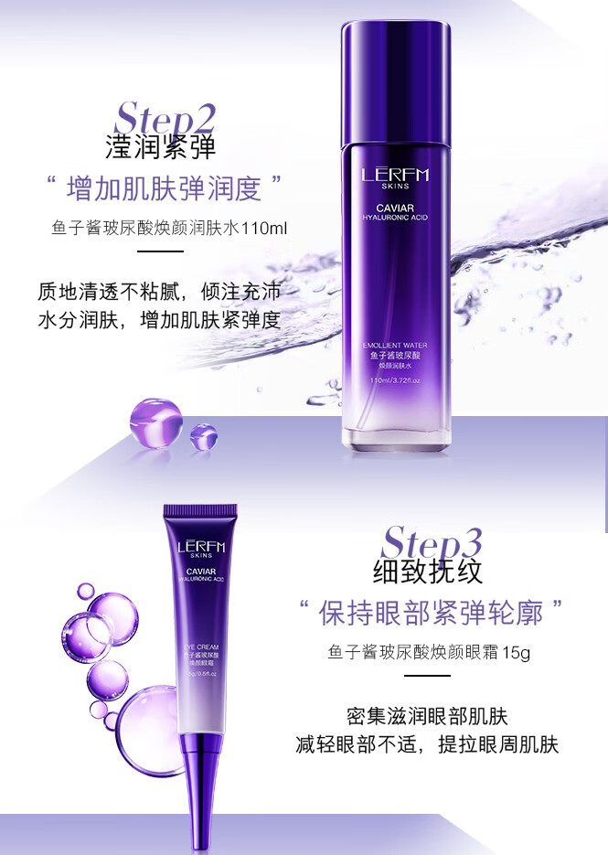 蓝尼芳可（LANNIFANGKE）鱼子酱护肤品套装礼盒补水保湿洗面奶精华水乳面霜送女友妈妈礼物 【补水嫩肤】鱼子酱6件套礼盒
