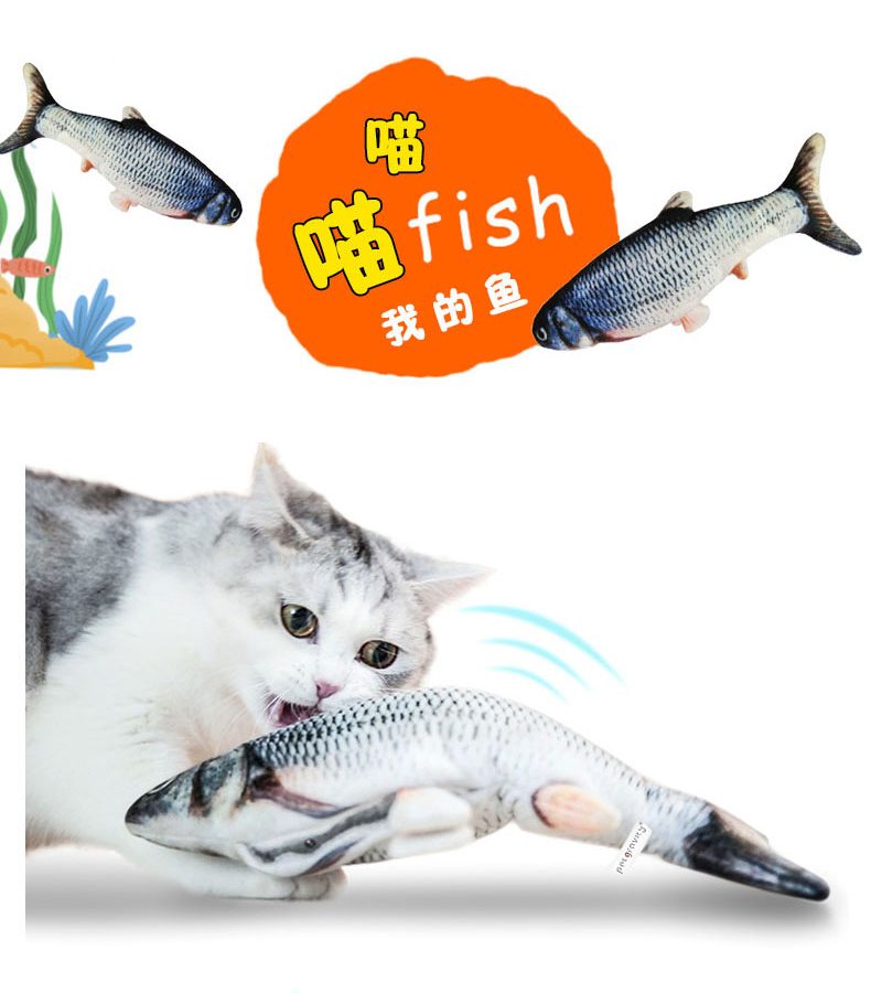 黑豆壳猫玩具抖音同款网红鱼自动逗猫玩具毛绒会跳动的鱼电动猫咪仿真