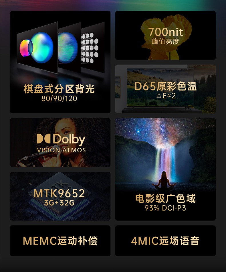 TCL雷鸟电视 S535D AI远场语音 云游戏电视 全面屏 MEMC防抖 液晶平板电视机 以旧换新 65英寸 65S535D 官方标配
