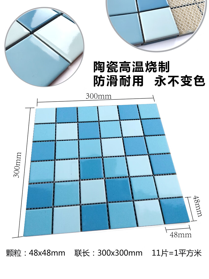 3，貴盈戶外遊泳池陶瓷馬賽尅瓷甎定制拼圖藍色地中海酒店水池魚池景觀池 整箱22片以上物流自提 11片=