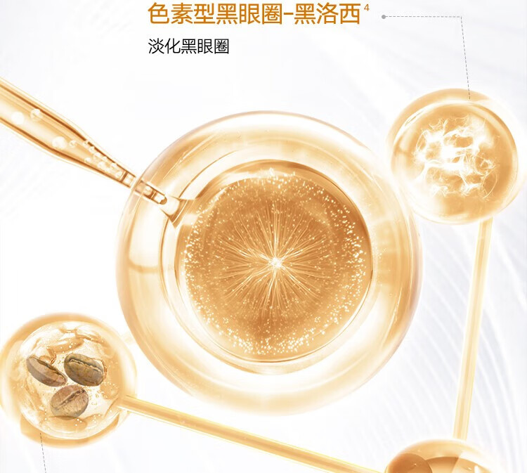 丸美眼霜玻尿酸紧致淡化细纹 改善黑眼圈 眼袋巧克力丝滑精华液护肤品 玻尿酸眼霜25g