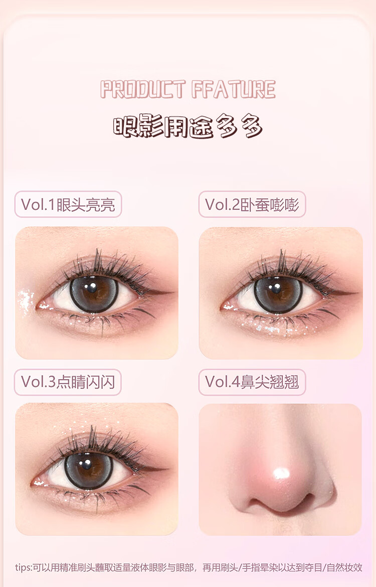 PUCO白日梦液体眼影卧蚕提亮高光一滴泪牛郎亮片变色龙哑光眼影 01 极光